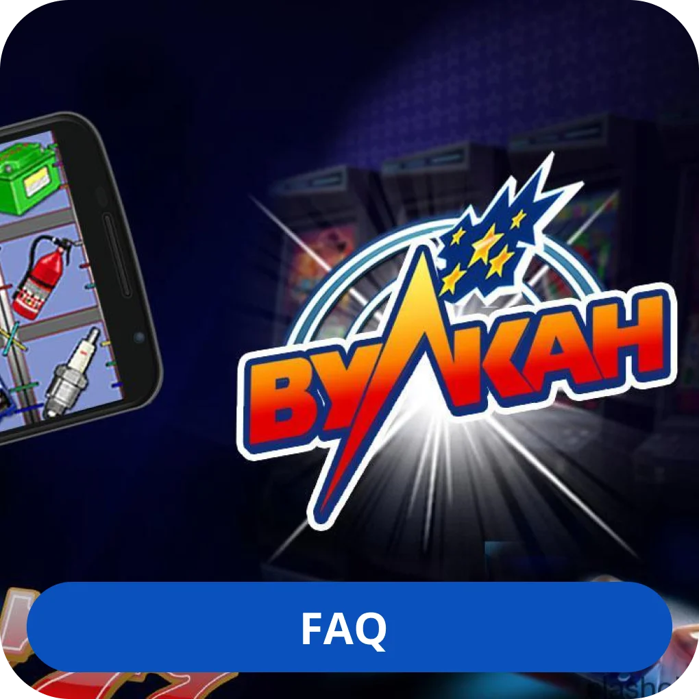 Вопросы про казино Вулкан Вулкан вопросы и ответы